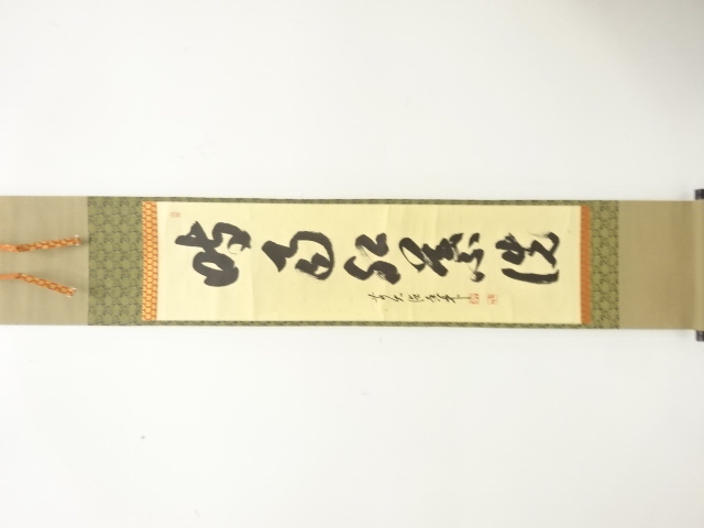 JAPANESE HANGING SCROLL / HAND PAINTED / CALLYGRAPHY / OHASHI KOURIN